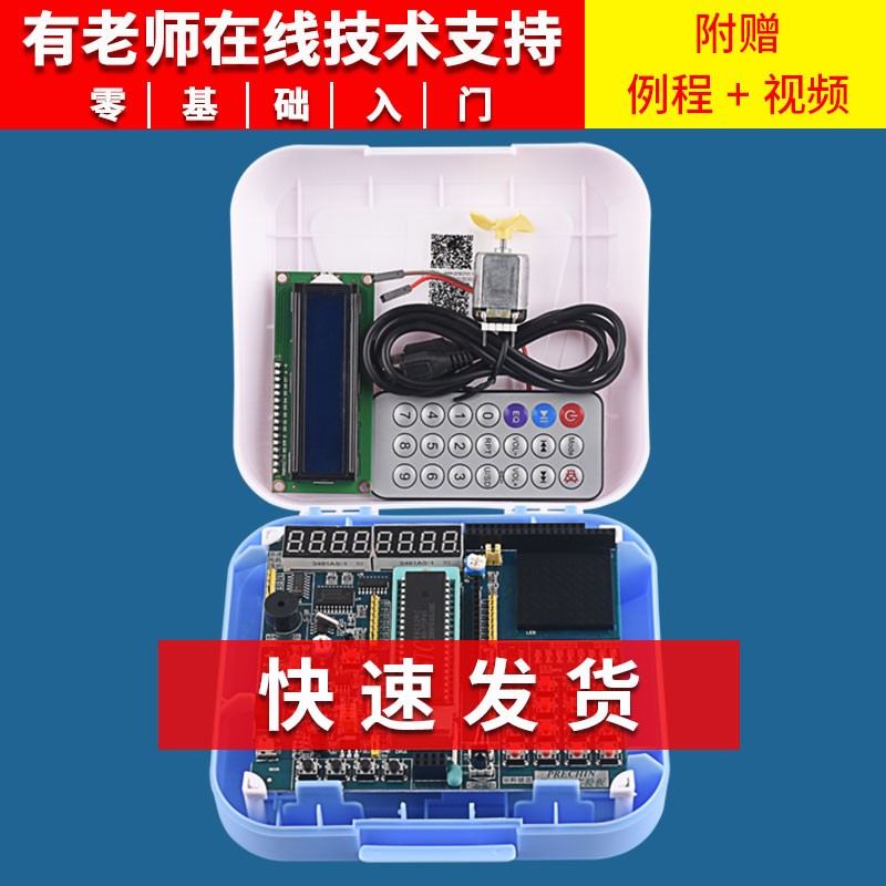 普中51单片机学习板开发板stc89c52单片机实验板C51单片机diy套件图片