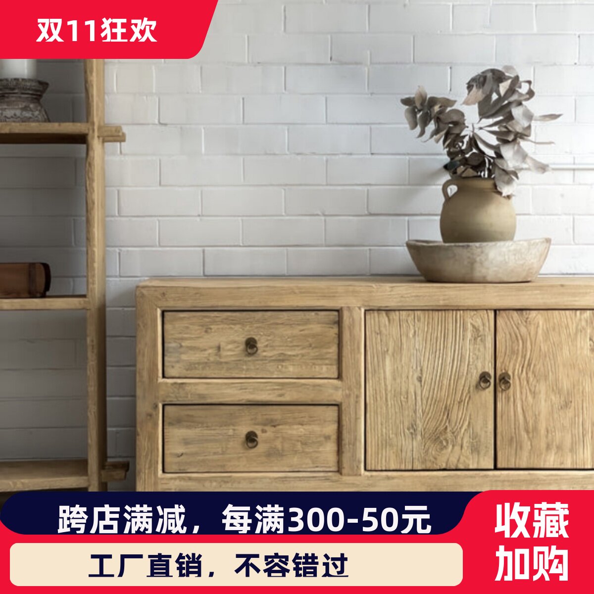 实木电视柜四屉二门客厅储物柜民宿家具诧寂风中式边柜复古地柜