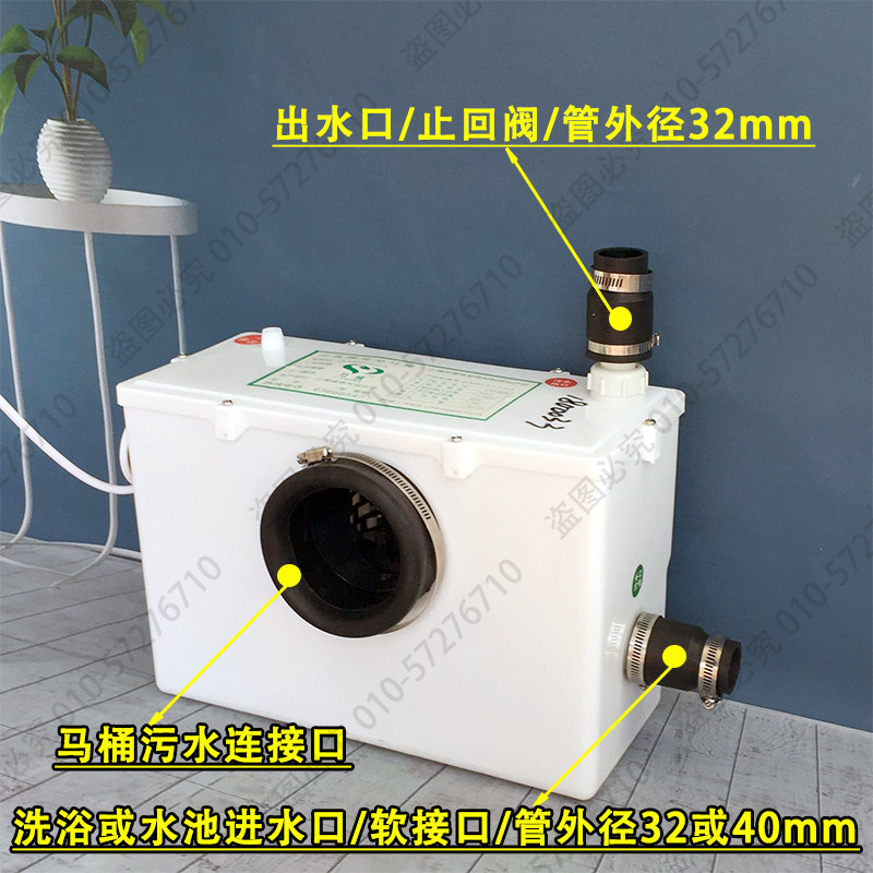 力成700W大排量地下室污水提升器排水用泵可排洗衣机淋浴厨房水槽