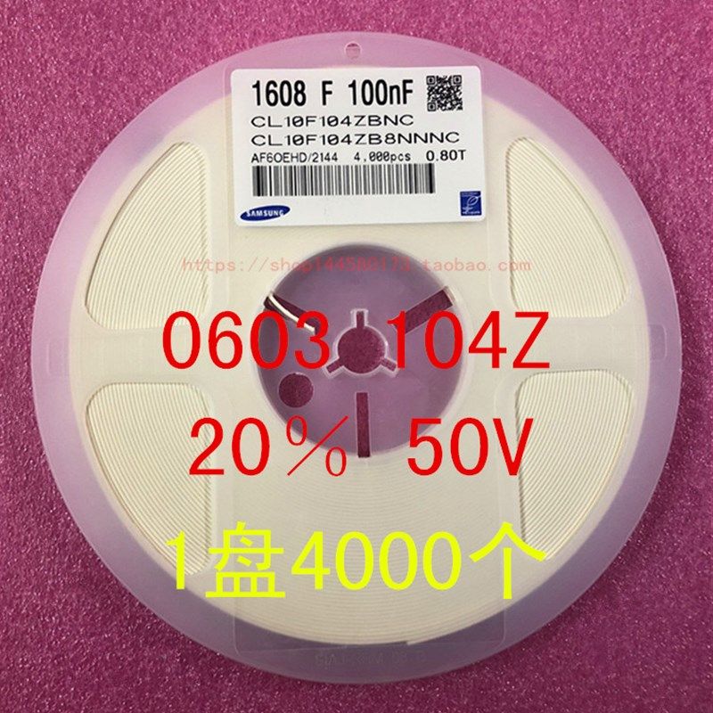 0603 贴片电容 1608 104K 100NF 0.1UF 10% 50V 1盘4000个=28元