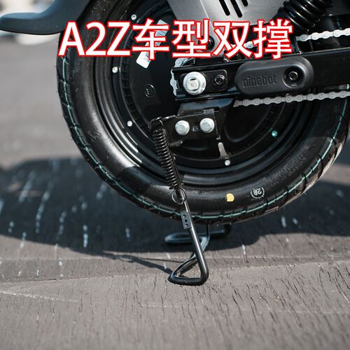 适用九/号A2z40/A2z35C/A2z90后置双撑大撑尾撑支撑尾架支架配件