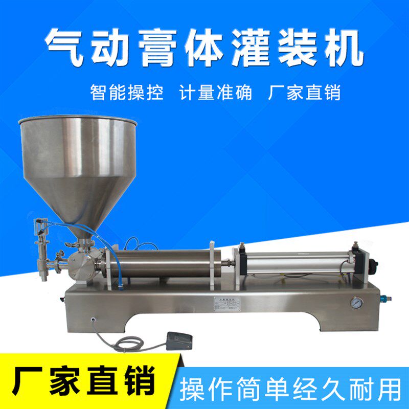 创杰气动单头膏体灌装机全自动定量卧式灌装化妆品酱料蜂蜜分装机