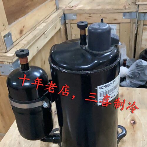 PH200X2C-8FTC PH225M2C-4FT全新美芝1.5P匹空调压缩机