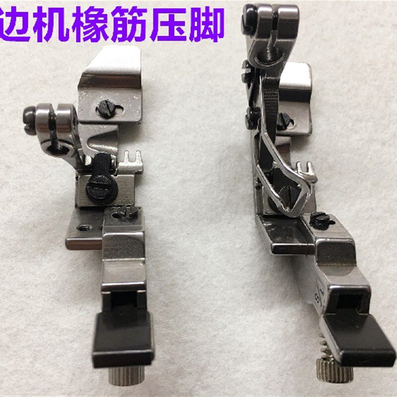 M700四线橡筋宽压脚747包缝机798拷边机E4可调橡筋松紧带打皱压脚