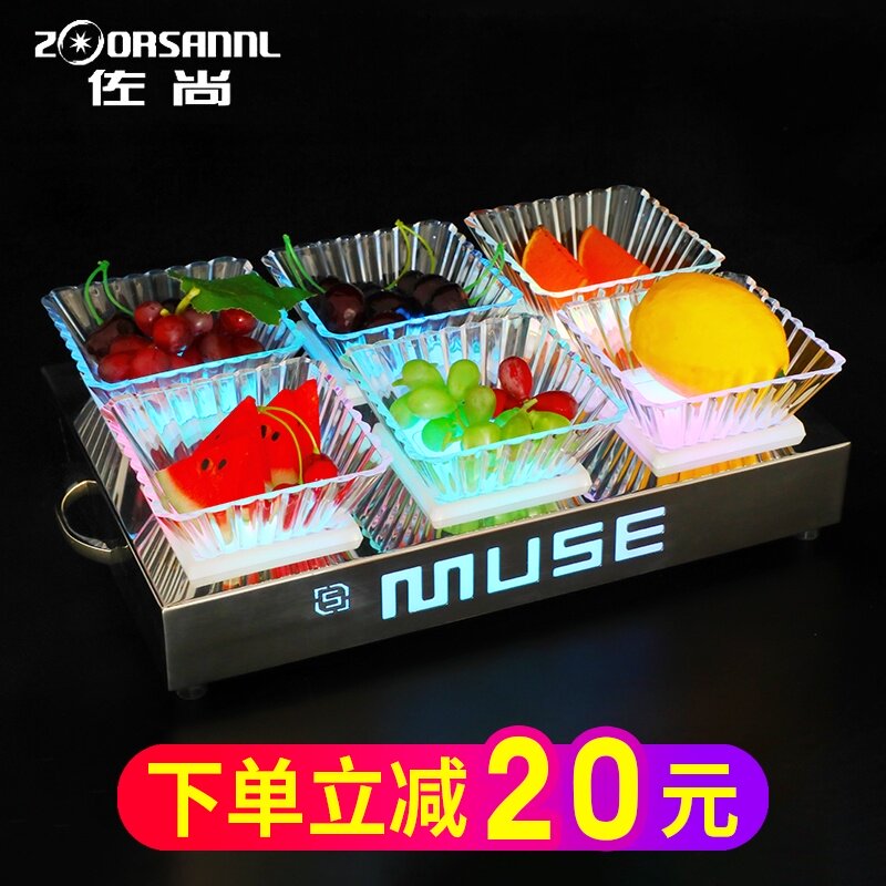 佐尚 ktv小吃碟水果拼盘创意果盘架水果盘专用发光果盘酒吧小吃盘