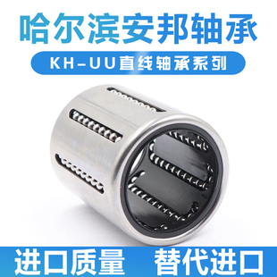 哈尔滨KH超薄型直线轴承KH1630 2030 2540 3050 PP