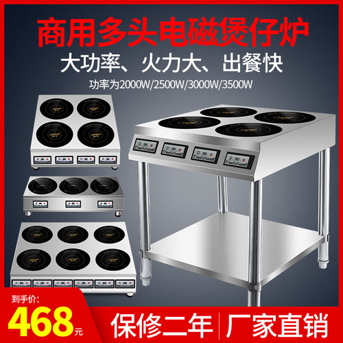 君牌商用多眼电磁炉煲仔炉多眼电陶炉大功率3500W商用电磁炉多头