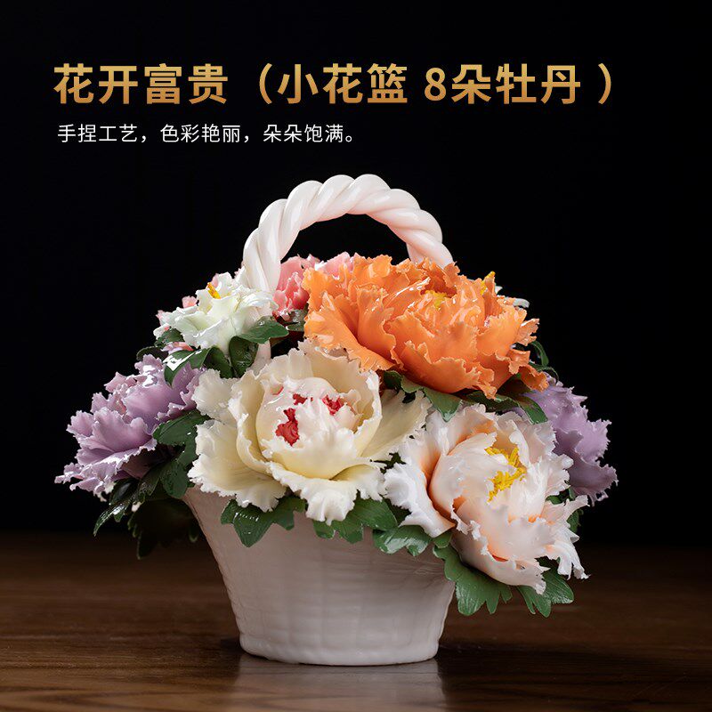 东方泥土《花开富贵》陶瓷手工牡丹花篮装饰品摆件办公室客厅桌面