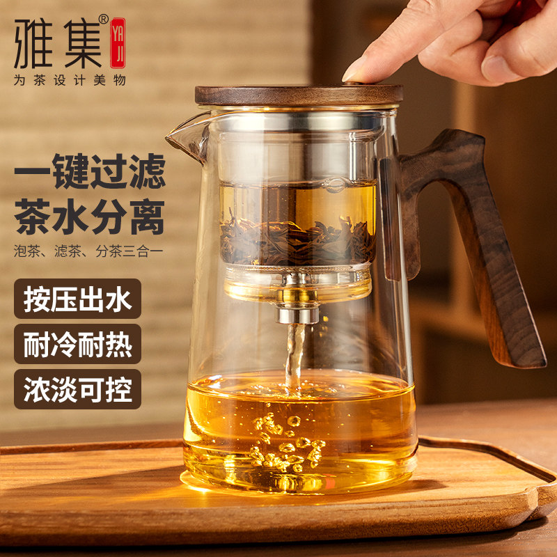 雅集茶具茶塔飘逸杯玻璃耐高温泡茶壶茶水分离过滤茶杯家用冲茶器
