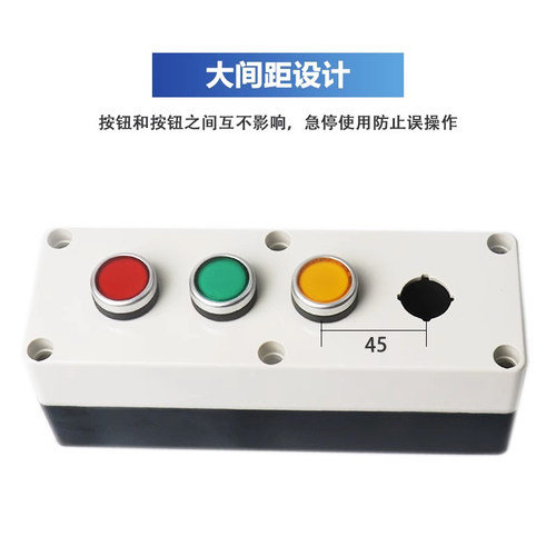 带灯按钮开关控制盒电源启动停止旋钮1234孔复位点动自锁24V 220V