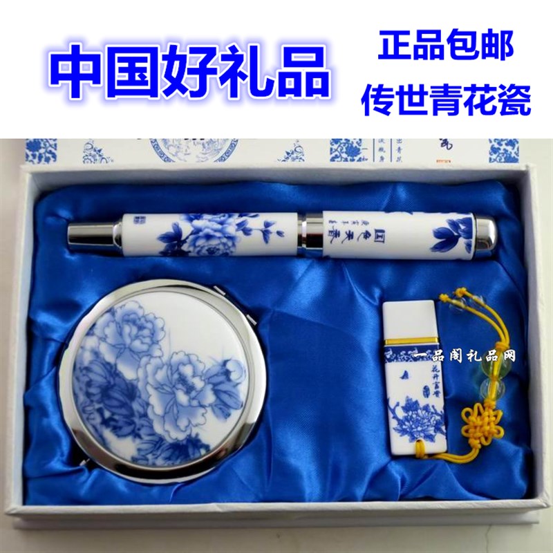 青花瓷礼品套装中国风手工艺品外事出国传统留学特色伴手礼送老外