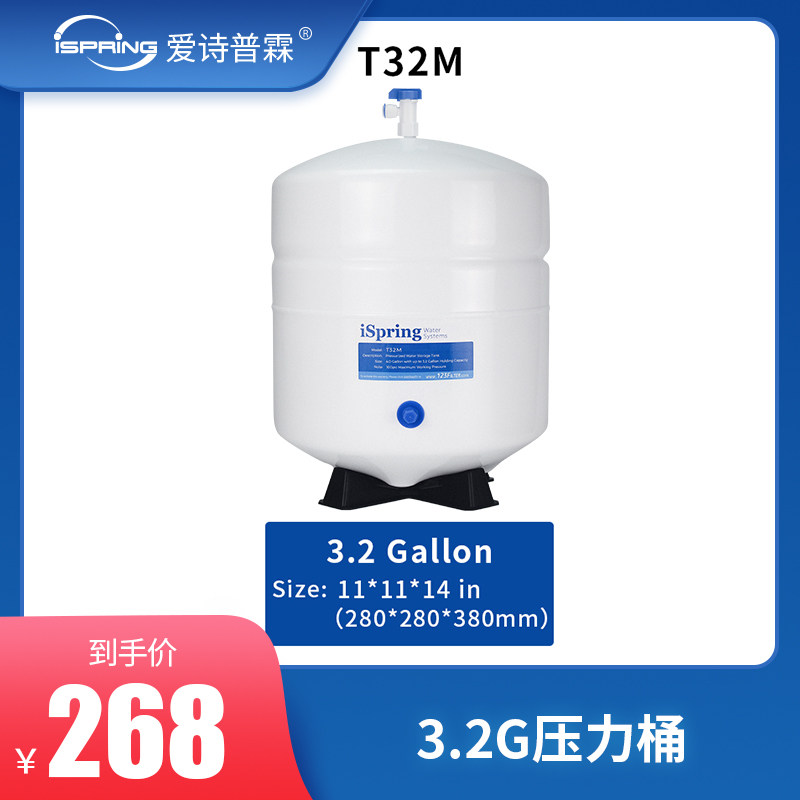 爱诗普霖纯水机NSF认证3.2G压力桶反渗透净水器储水通用压力罐