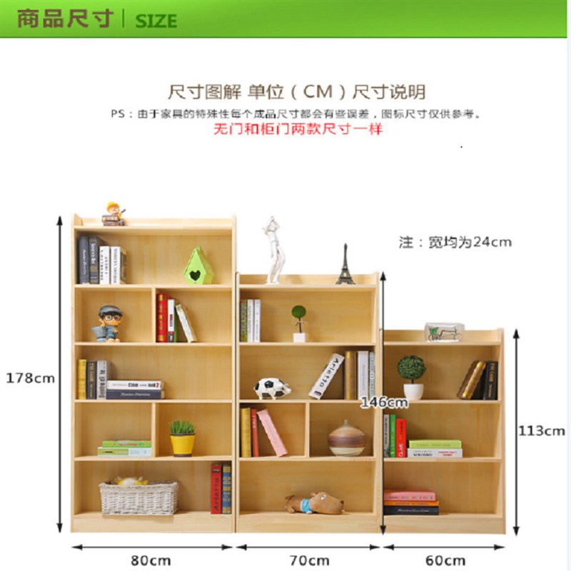 定制实木简易杉木书柜收纳格子柜定做简约松木书架小柜子