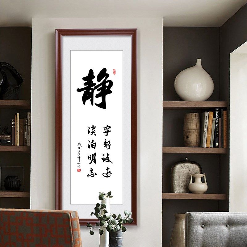 竖版道静德字画带框牌匾老板办公室装饰画客厅挂画公司励志壁画