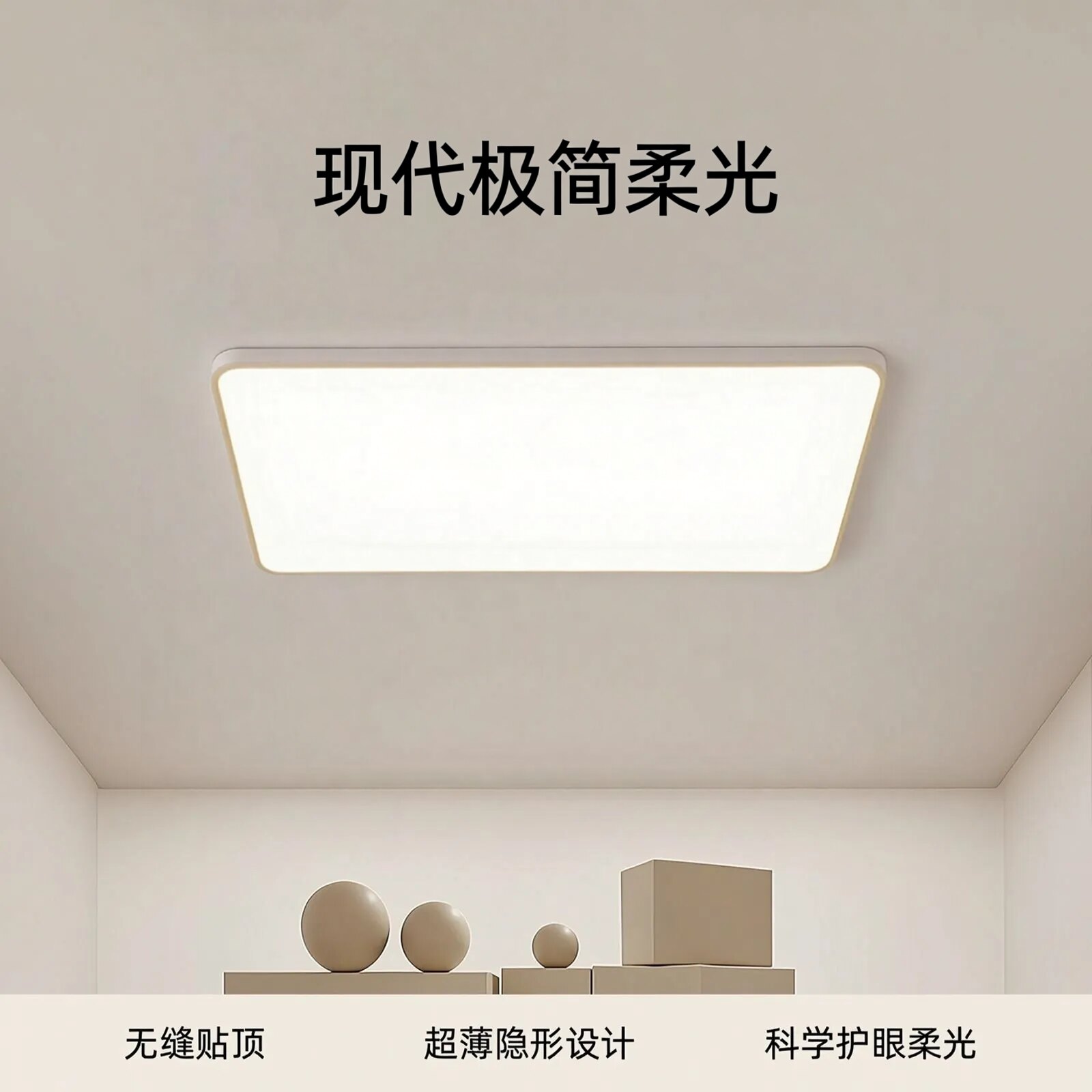 极简超薄全光谱智能护眼吸顶灯图片