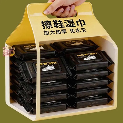擦鞋湿巾一次性免洗强效去污渍擦鞋神器便携小白鞋清洁易擦净湿巾