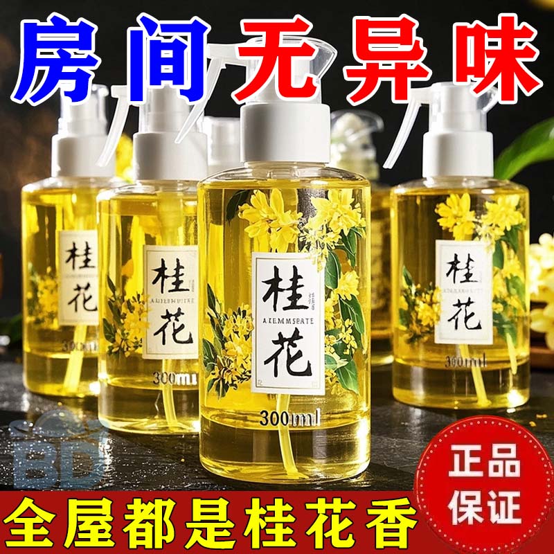 桂花空气清新剂卧室内持久留香固体卫生间厕所香薰除味家用除异味