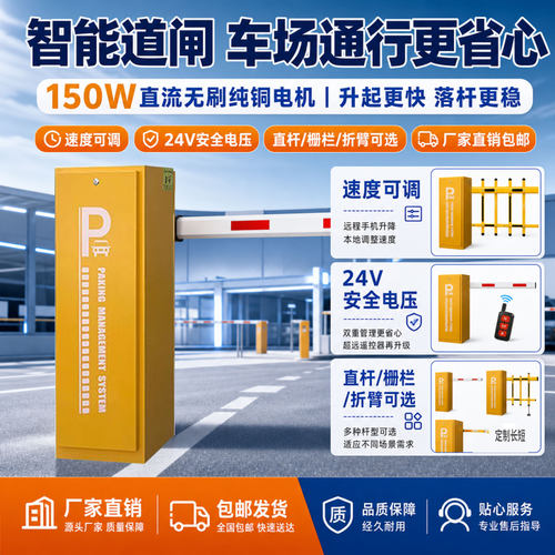 直杆栅栏杆道闸全自自动动挡车器