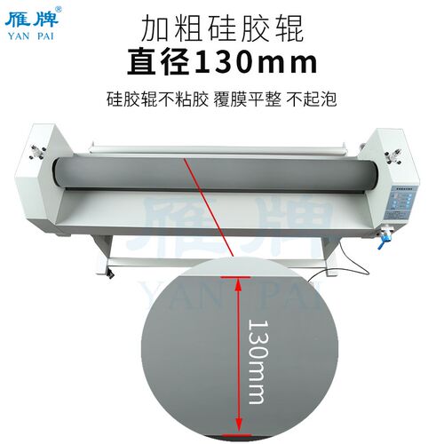雁牌1300电动手动气动加粗胶辊冷裱机1.3米KT板玻璃图文覆膜机
