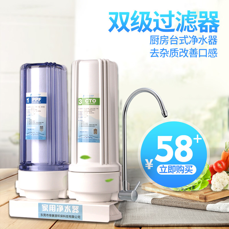 10寸厨房台式净水器二级三级粗滤自来水净化洗菜做饭倒置过滤器