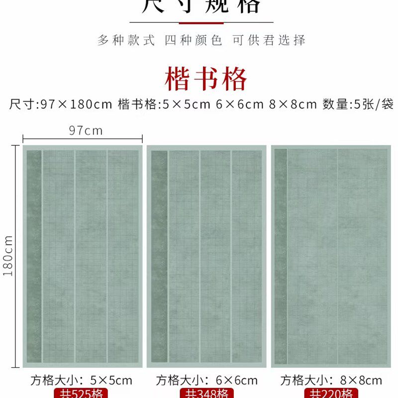 国展楷书隶书篆书专用半生熟做旧复古蜡染笺六尺带格拼接式宣纸