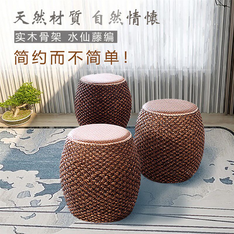 新中式禅意矮凳客厅休闲凳子手工藤编换鞋凳餐厅沙发茶几阳台鼓凳