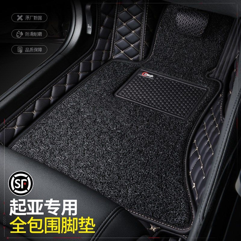 起亚k5凯酷福瑞迪智跑k3k2奕跑傲跑kx5kx7狮跑专用全包围汽车脚垫
