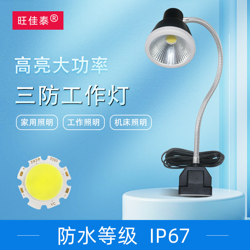 白光软管磁力白炽灯家用暖光开关防水省电24冲床照明工业灯台220v