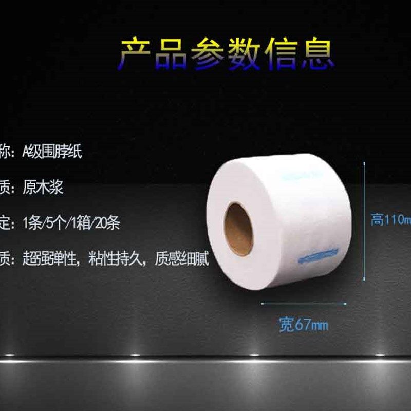 快剪店围脖纸美发用品一次性剪发围脖纸围布护颈纸理发店发护颈纸