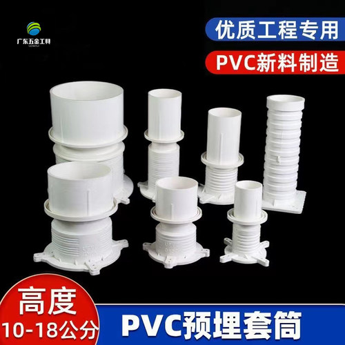 PVC预埋套管止水节套筒国标管件预埋配件直接排水管50 75 110 160