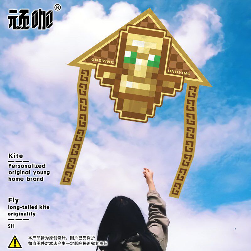 小孩玩的风筝我的世界不死图腾儿童微风易飞个性风筝大人专用可爱