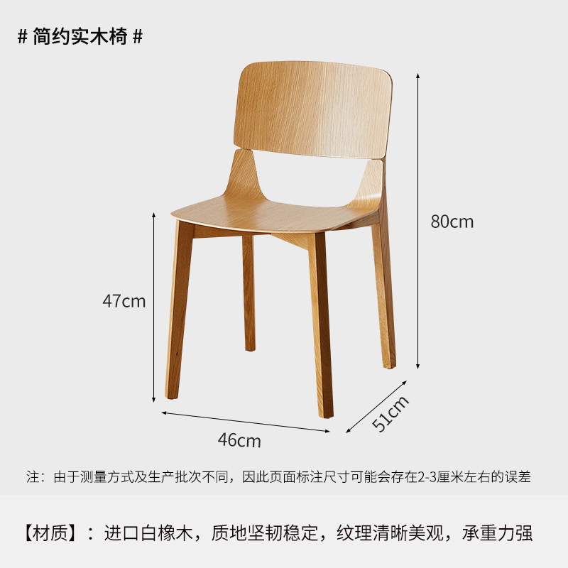 霍客森定制餐椅简约实木餐椅靠背小户型家用客厅餐厅休闲洽谈椅子