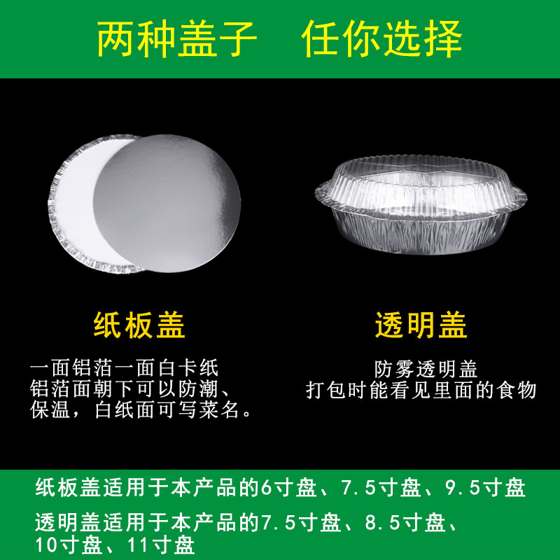锡纸盘一次性锡纸盒圆形铝箔餐盒家用烤鱼蒸菜烧烤烘焙外卖打包盒