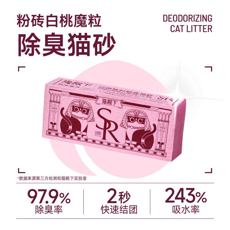 猫殿下混合豆腐猫砂粉砖不沾底可冲厕所除臭秒结团无尘宠物用品