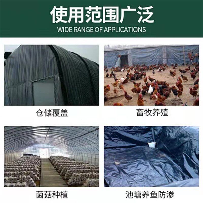 养殖黑白膜加厚防晒加厚鸡鸭牛猪舍遮光隔热食用菌抗老化绿白防渗