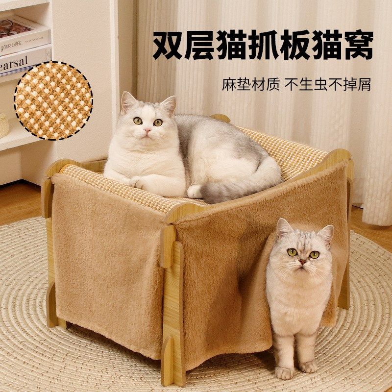 猫窝猫抓板一体猫床剑麻耐磨不掉屑四季通用可叠加上下铺双层贵妃