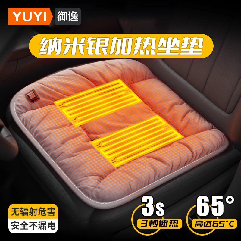 汽车加热坐垫冬季毛绒保暖神器车载5V电热主驾驶单片通用座椅垫子