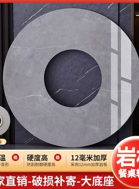 开孔岩板转盘火锅餐桌转盘定做中间挖空定制分体底座旋转涮锅烤肉