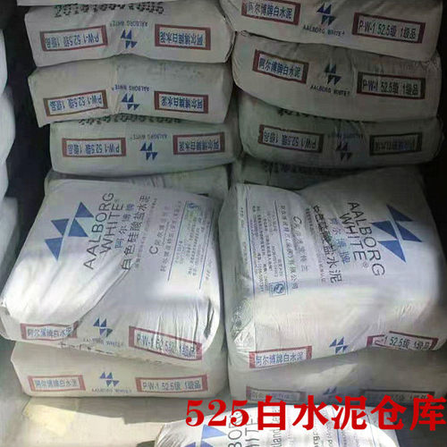 国标525阿尔博白水泥 堵漏批墙 防水修补地面 制作花盆 18斤