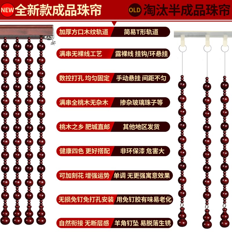 桃木葫芦珠帘客厅厕所卫生间遮挡过道玄关隔断帘拱形帘免打孔门帘