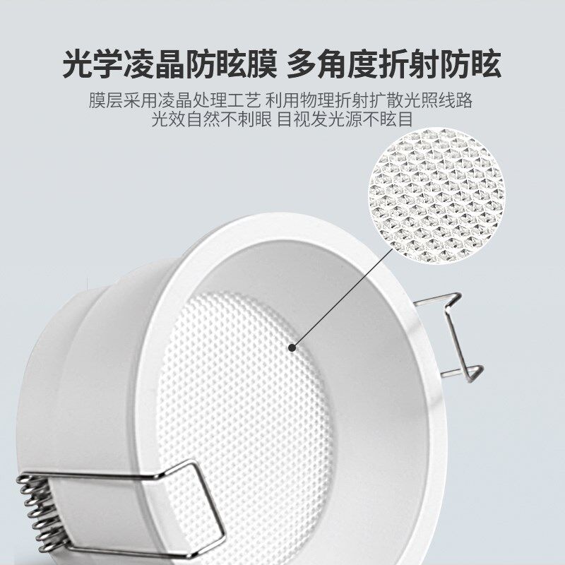 防眩护眼筒灯LED嵌入式侧面灯带发光三重简约家用照明客厅