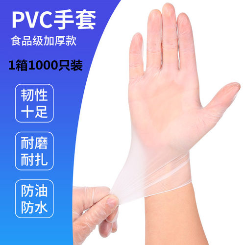 超航一次性手套PVC手套1000只装丁晴乳胶美容牙科电子厂纹绣食品