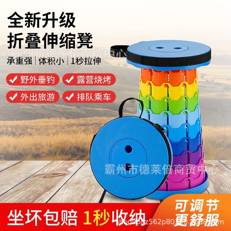 折叠凳户外便携旅行可调节伸缩凳子网红收缩座椅火车排队凳子