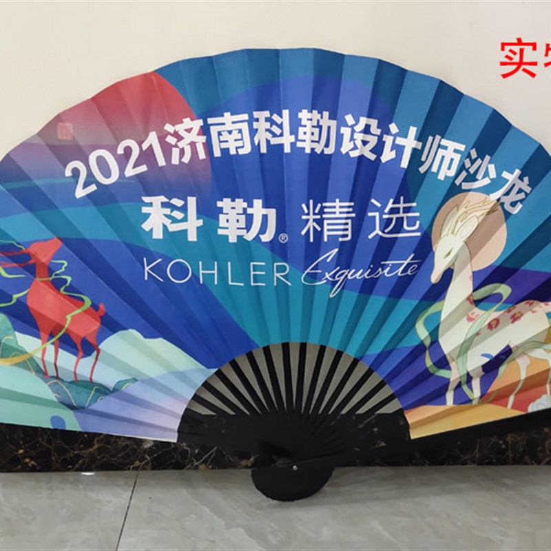 图案定制大折扇道具扇子照片海报图文公司企业酒吧展会活动订做