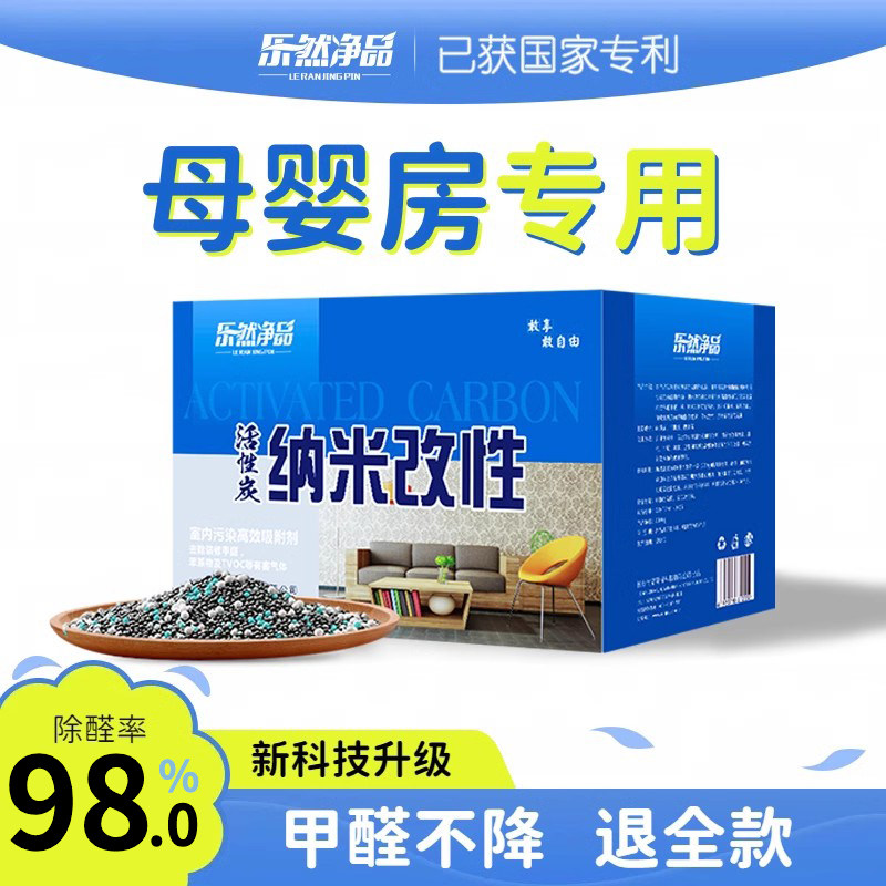 活性炭除甲醛新房家用竹炭包装修甲醛吸附包衣柜去异味清除剂碳包