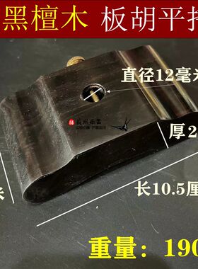 板胡底座板胡托黑檀木板胡座木板胡座秦腔板胡底托通用平托马鞍型