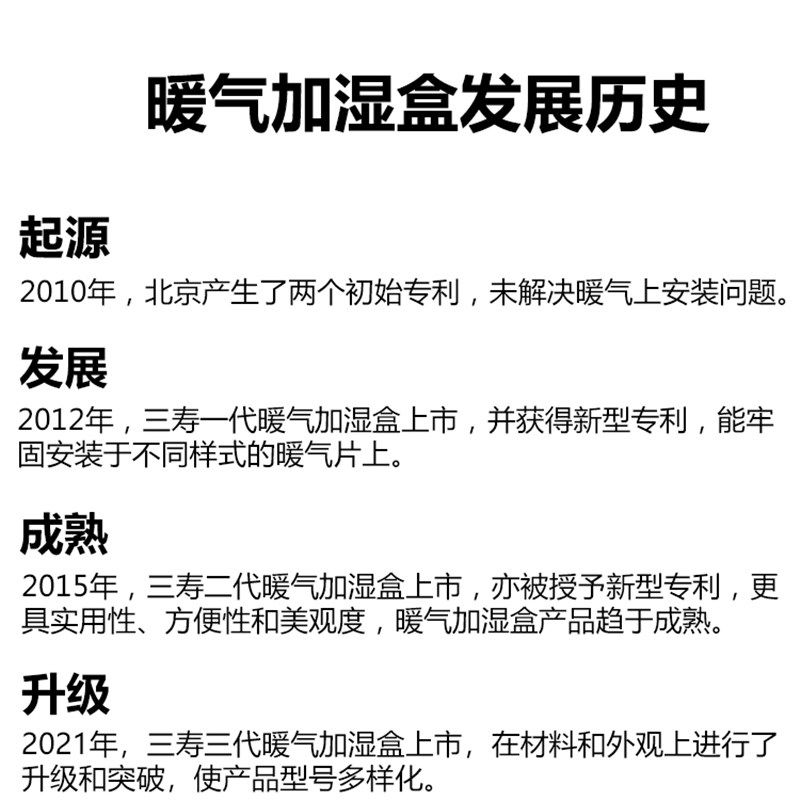 三寿暖气加湿盒 不用电无噪声音静专用蒸发器防熏墙家用卧室 透明