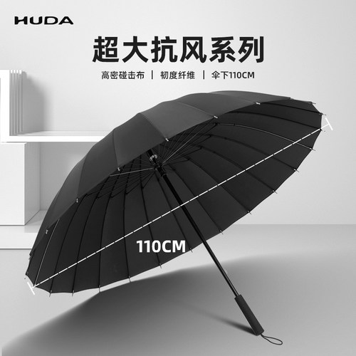 男士雨伞商务结实抗风双人大号长柄伞黑色24骨手动暴雨专用直杆伞