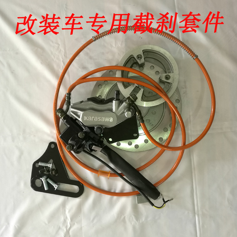 全顺中置电机总成专用改装车唐泽前后碟刹电摩小螃蟹截刹总成图片