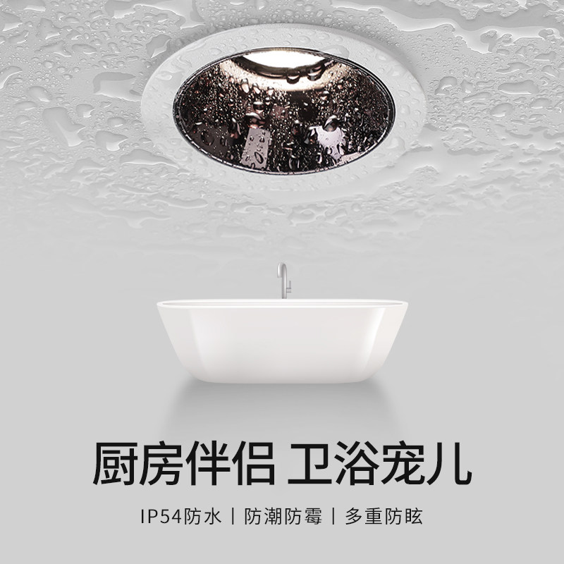 防水射灯led天花嵌入式浴室厨房淋浴卫生间干湿区防雾潮防眩筒灯